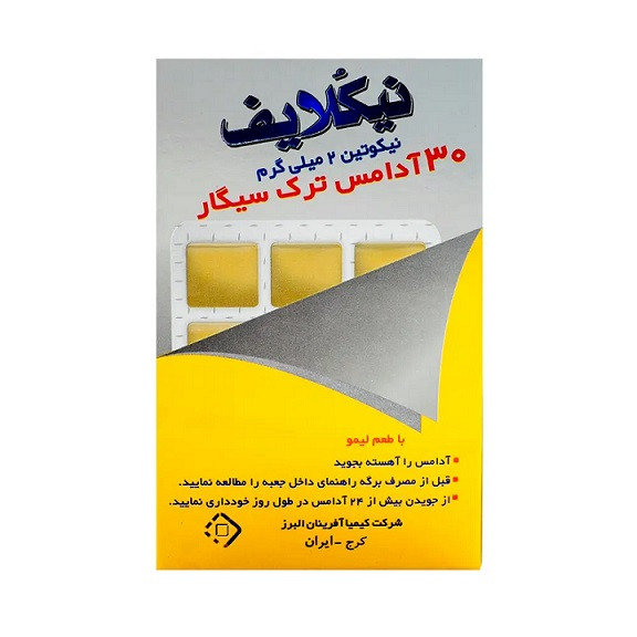 آدامس ترک سیگار زرد نیکولایف