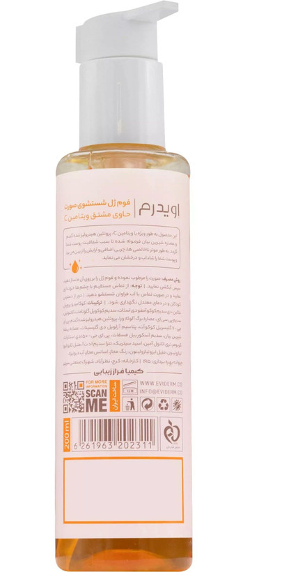 اویدرم فوم ژل شستشوی صورت ویتامین سی 200 میل